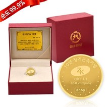 순금 코인 기업감사 7.5g 24K 감사 기념품
