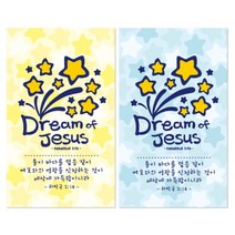 Deam of Jesus_명함전도지 (500매) 주일학교 어린이전도지, 2.Blue