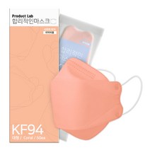 합리적인마스크 웨어리스 KF94 소형 컬러풀마스크, 50매, 1팩, 코랄