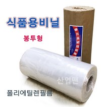 산업맨 PE필름 식품용비닐 비닐포장지 [ 0.03 mm x 400mm 400m] 일면타개형(덮개용 깔개용) / 봉투형, 2. 봉투형 1개