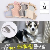 파스텔 애견하네스 귀여운 산책 몸줄 행동교정 반려견가스줄 강아지끈 컨트롤 댕댕이, 그레이라인 S