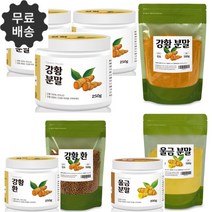 인도 강황 분말 가루 천연팩 커큐민 진도울금 인도산 강항 카레 효능 효과, 인도산 강황 환 500g 3팩