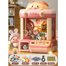 인형 뽑기 머신 캔디 캡슐 크레인 장난감 기계 어린이 게임 선물 대형 캐릭터 완구, 꿀꿀+10인형+10캡슐