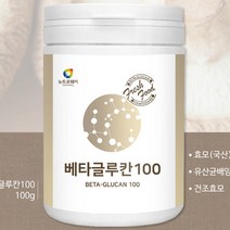 100gx1개 베타글루칸 건조 효모 분말