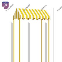 플리마켓 판매대 좌판대 야외부스 진열대, 옐로우100*60*200cm