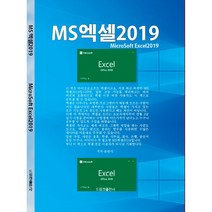 C182/엑셀2019책/MS엑셀2019/Excel프로그램/Excel함수/피벗테이블