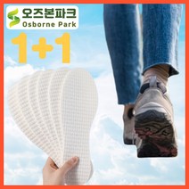 오즈본파크 라텍스 족저근막염 군대 깔창, 2Set