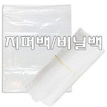 위즈펌 지퍼백 25×35 100장 지퍼락 11호 지퍼폴리백 지퍼팩 비닐팩