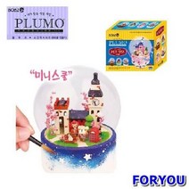 ForU815 보아스린 쁠루모 소인국 시리즈 오르골 만들기 미니 스쿨 어쳐 어처만들기