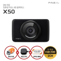 64GB로 업 파인뷰 X50 전후방 FHD 2채널 블랙박스 설치O, X50 32GB > 64GB로 업” class=”wr-img”></a></div>
</div>
</div>
</div>
<div class=