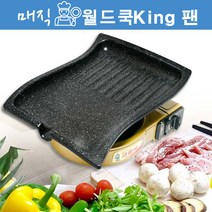 이츠인 매직 월드 쿠킹팬 오리팬 연기 안나는 삼겹살 불판 구이판 그릴 팬, 1개, 1호(줄무늬)