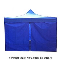 마루몰 캐노피 방수 천막 2X3 일반 바람막이 4면세트, 일반 바람막이 3m낱장1장-레드