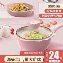 이유식냄비 밀크팬 밀크팟 미니냄비 16cm, ONE SIZE, 블루 (냄비프라이팬냄비뚜껑찜기실리콘스푼스펀지라운드)