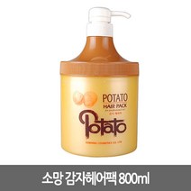 [소망] 감자 헤어팩 (대) 800g, 1개