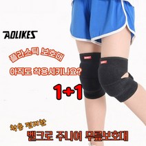 착용 편리한 벨크로 주니어 무릎보호대 자전거 킥보드 스케이트 보호대 2개, 블루M, 블랙M