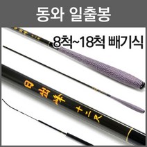 동와 동와 일출봉 8척 민물 붕어 잉어 초경질 낚시대