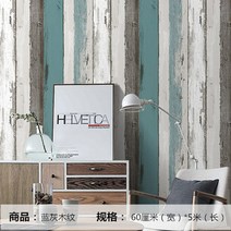 [5m X 60cm]붙이는벽지 포스트잇벽지 안방벽지색 전세벽지 부분도배 개나리벽지 아파트도배 오피스텔꾸미기 전세집도배 벽지 곰팡이 제거 벽지땜빵 셀프도배, 08.모던셔플우드2