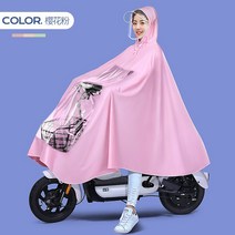 야디 전기배터리 우비 여성 롱 전신 호우방지 1인용 대형 망토, (3Xl)자전거체리꽃가루