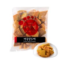마당발 냉동 단호박 탈피 다이스 1kg 단호박 찜 죽 스프, 1팩