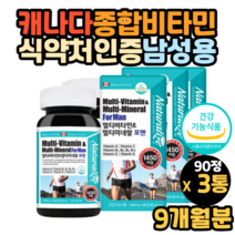 할아버지 멀티비타민 70대 80대 종합 비타민 영양제 비타민b군 비타민비군 비오틴 나이아신 셀렌 아연 크롬 비타민 a c d e b1 b2 b6 b12