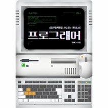 유니오니아시아 프로그래머