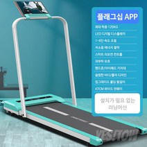 가정용 런닝머신 워킹패드 트레드밀 접이식 아파트 트레이드밀, 민트 손잡이