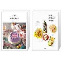 유니오니아시아 첫 번째 디자인 케이크 + 나의 프랑스식 샐러드, [단일상품]