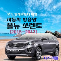 나드리몰 올뉴 쏘렌토 (밴드형) 자동차방충망 차량모기장 차박방충망 캠핑모기장 자동차모기장 차박방충망 캠핑모기장 햇빛가리개 자동차방충망, 1