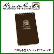 라이트인더레인 방수노트 방수수첩 7.6cm x 12.7cm 435 유선노트