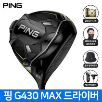 핑 G430 드라이버 MAX 2023년 삼양인터내셔날, G430 MAX 10.5도 (R) 삼양정품