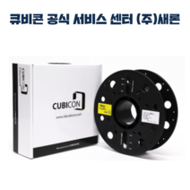 큐비콘 3D프린터 TPU 필라멘트, TPU 필라멘트-Black