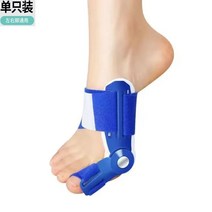 소건막류교정기 엄지발가락 교정기 뼈 돌출 보정, 블루 1개