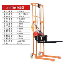 수동 유압 3톤미만지게차 핸드자키 입식 리프트 파레트 스태커 유압 푸시 포크, E 400kg 1.6m 전동 포크 대금