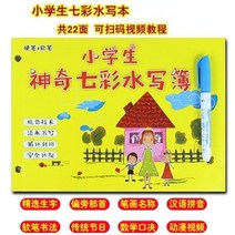 물로쓰는붓글씨 화선지 서예연습지 매직 서예 연습 물그리기 재사용 천 수묵 수필 아트 족자 화려한 쓰기 브러시 카피북 두껍게 하기 모조 쌀 종이 카피북 일반 스크립트 브러시, b