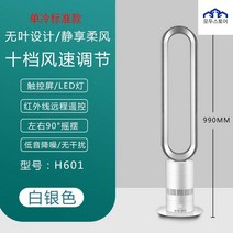 가정용 고출력 냉온풍기 에어쿨러 냉각기 인버터 선풍기 열풍기 공기순환 온풍기 냉풍기 에어컨 급속냉동 난방기 냉난방 사계절, H601-실버화이트