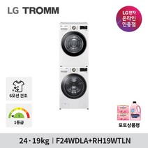 LG 트롬 세탁기 건조기세트 F24WDLA-9WL (F24WDLA+RH19WTLN) 24KG+19KG 1등급 화이트