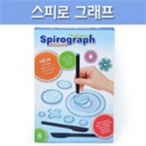 (HOL)스피로그래프/창의력수업/회전그래프/도형그리기