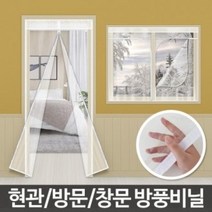 제이제이 방풍비닐 방풍막 현관문 방문 창문 바람막이 커튼 방한 냉방 외풍, (02) 보급형 120 x 210cm