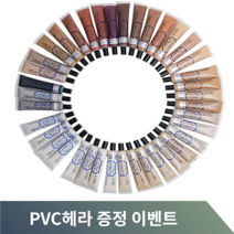 우디코크 작업도구사은품증정 가구 마루 보수 메꿈제 우드코크49가지색상, 02아이보리