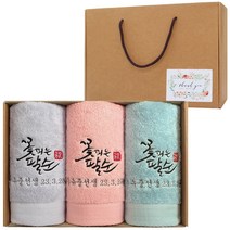 어메니티타올 환갑 칠순 팔순 구순 고희 수건 답례품 40수 코마사 200g 3장 선물세트, 다크그레이