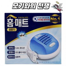 홈매트 코드롤러 훈증기 홈키파 해피홈 모기 리퀴드 전자 향, 헨켈홈매트코드롤러훈증기☆