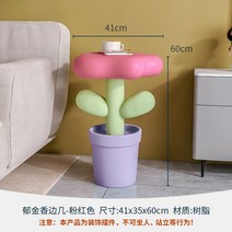 소품 선반 튤립 모양 테이블 침실 거실 카페 아이 방 인테리어 장식 모형, 튤립 사이드 테이블 - 핑크