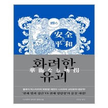 블루홀식스 화려한 유괴 (마스크제공), 단품, 단품