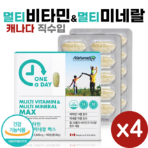 캐나다 직수입 멀티 비타민 미네랄 맥스 90정 여성 남성 종합 비타민 가족 영양제 Multi Vitamin Mineral, 4개
