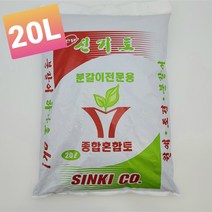 신기토 분갈이흙 식물 혼합용토 20L, 1개