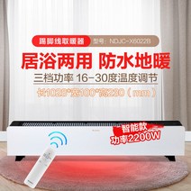 돈풍기 곱창난로 가정용 튜브히터 온풍기 난방기 바닥난방 주름관히터, 스마트NDJC-X6022B