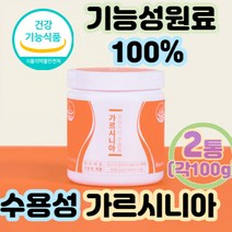 뱃살 고민 40대 여성 살빼는법 가르시니아HCA 분말홈쇼핑 기능성인정 복부지방 내장지방 40대 50대 여자 남자 중년 남성 여성 뱃살 빼는법 체지방 컷팅 내장지방 팔뚝살 허벅지살빼는법 복부다이어트