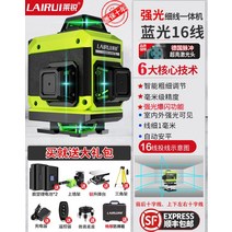 자동 미니 레이저 거치대 삼각대 오토레벨기 회전레벨기 측량레벨기 수평 레벨기 28, 2-ld 슈퍼 브라이트 블루 라이트 16 라인 디지털