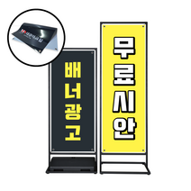 태광아크릴 철제배너 철제입간판 600*1800사이즈, 철제L(출력물없음), 1개