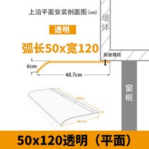 렉산 캐노피 테라스 비막이 비가림 창문비막이 현관 차양, 50x120CM 투명-평면 스크럽 15개 추가
